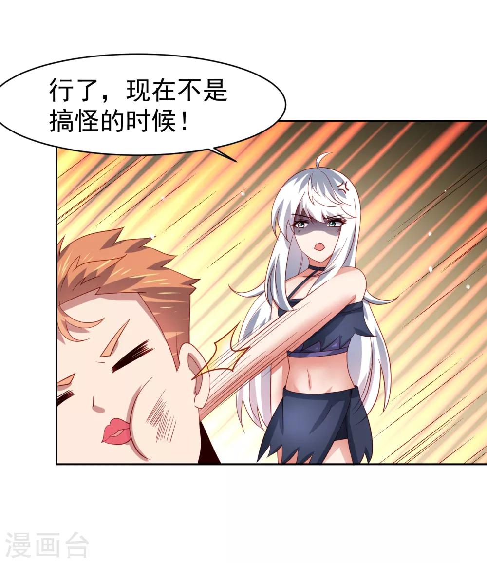 第57话 美女环绕，争抢黄炎-第65话