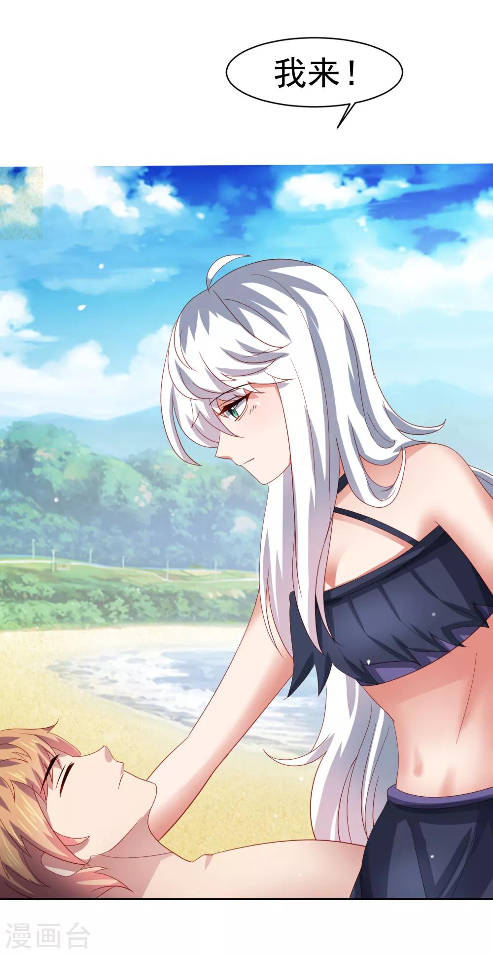 第57话 美女环绕，争抢黄炎-第65话