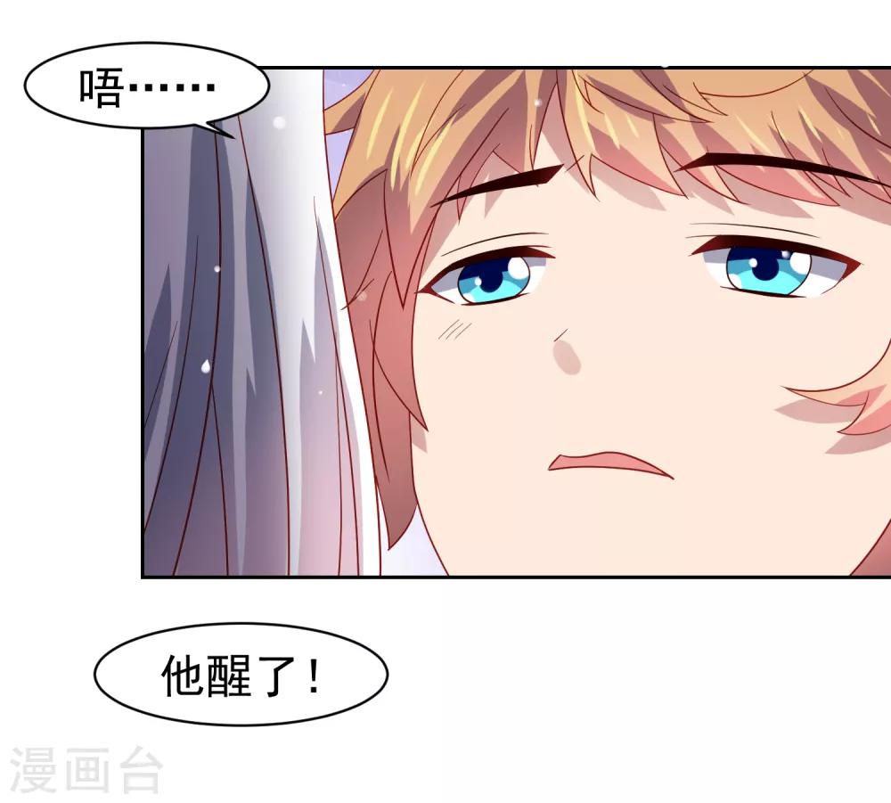 第57话 美女环绕，争抢黄炎-第65话