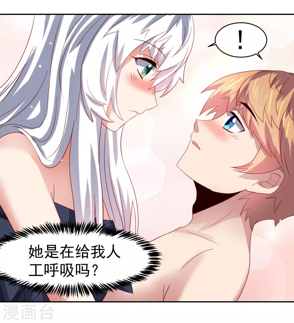 第57话 美女环绕，争抢黄炎-第65话