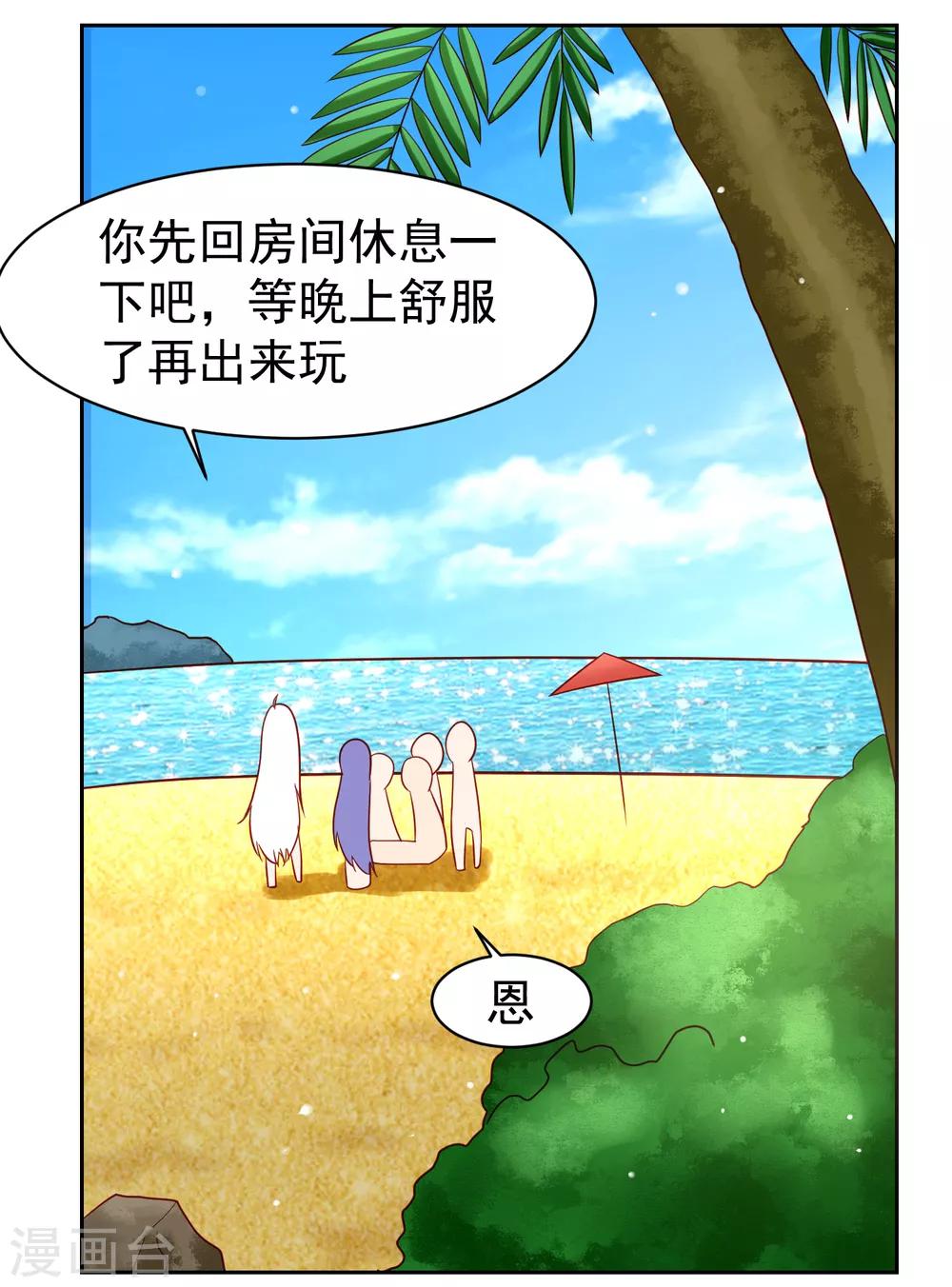第57话 美女环绕，争抢黄炎-第65话