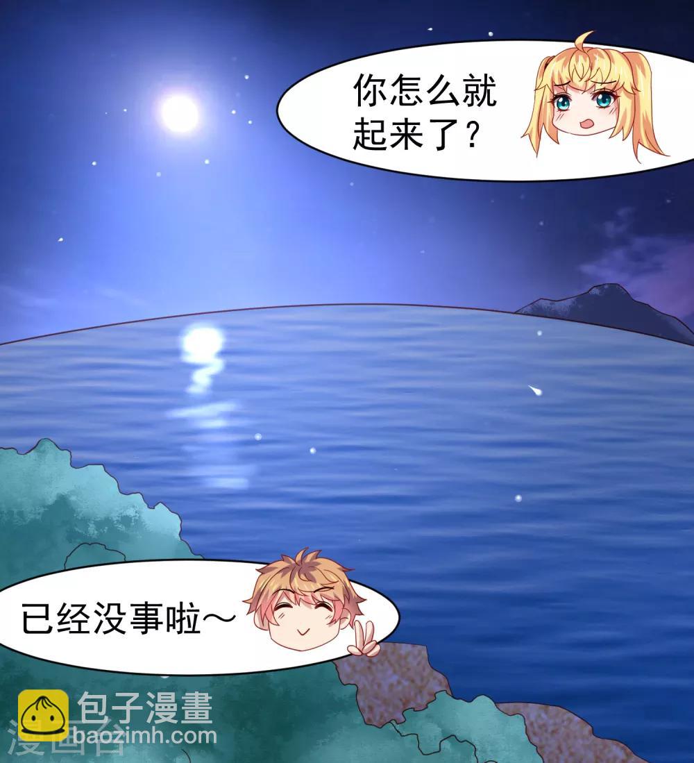 第57话 美女环绕，争抢黄炎-第65话