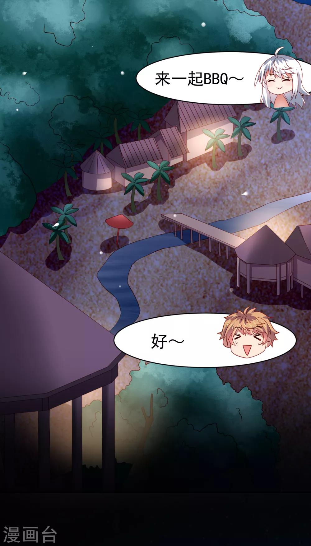 第57话 美女环绕，争抢黄炎-第65话