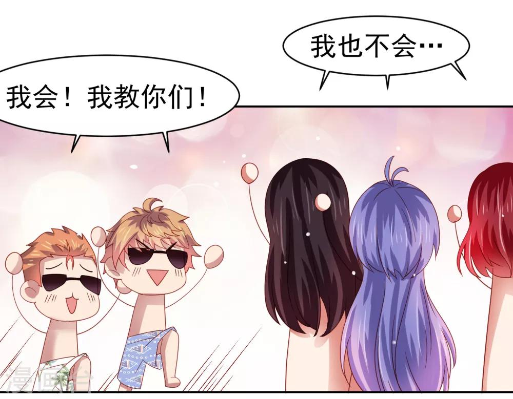 第57话 美女环绕，争抢黄炎-第65话