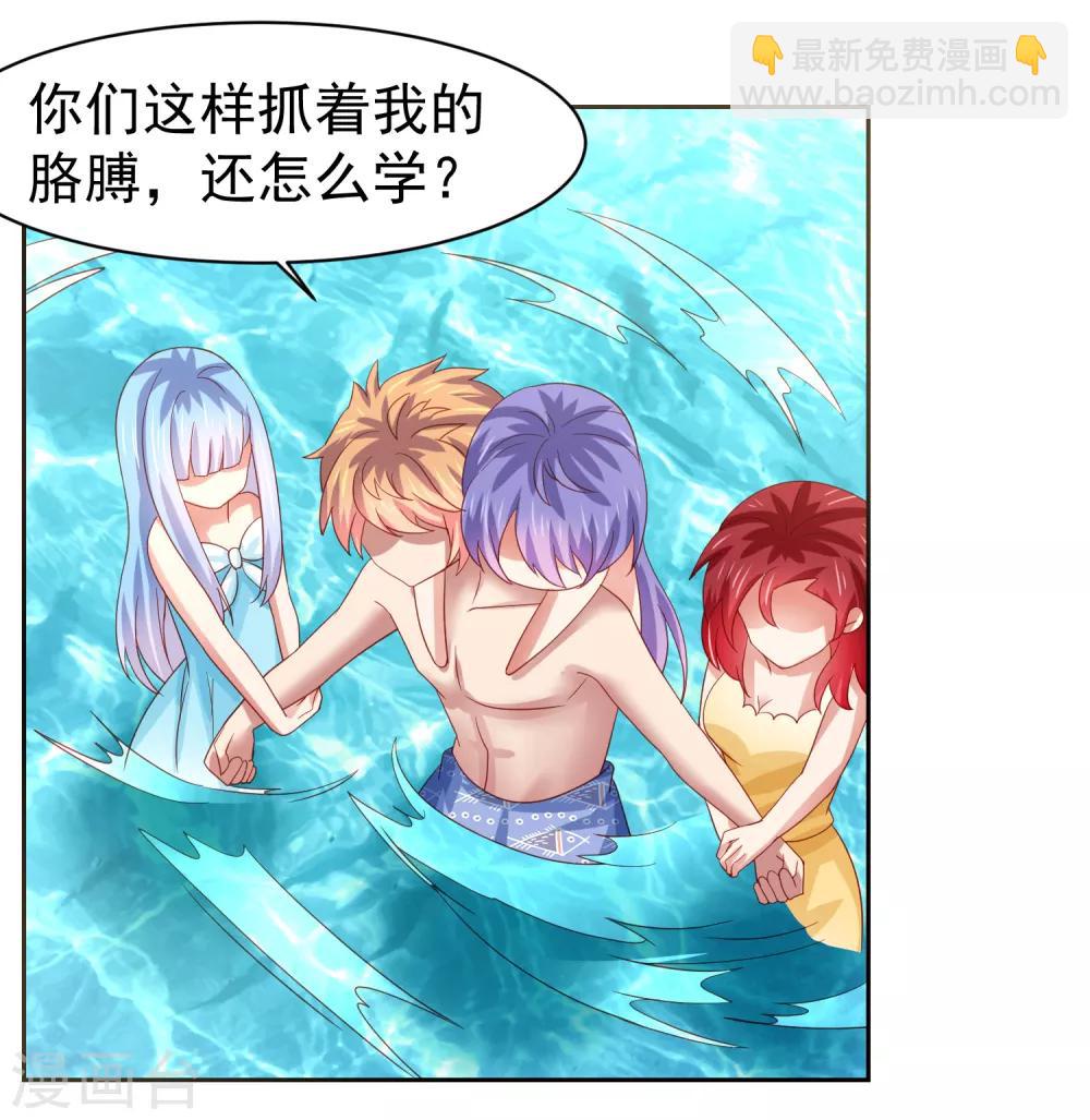 第57话 美女环绕，争抢黄炎-第65话
