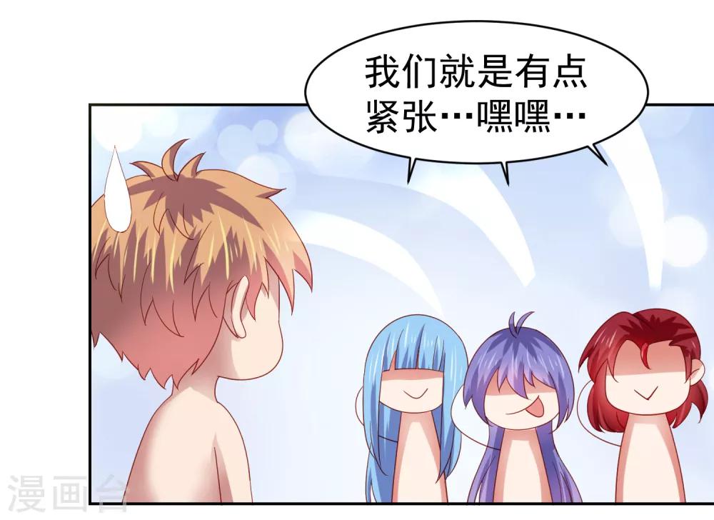 第57话 美女环绕，争抢黄炎-第65话