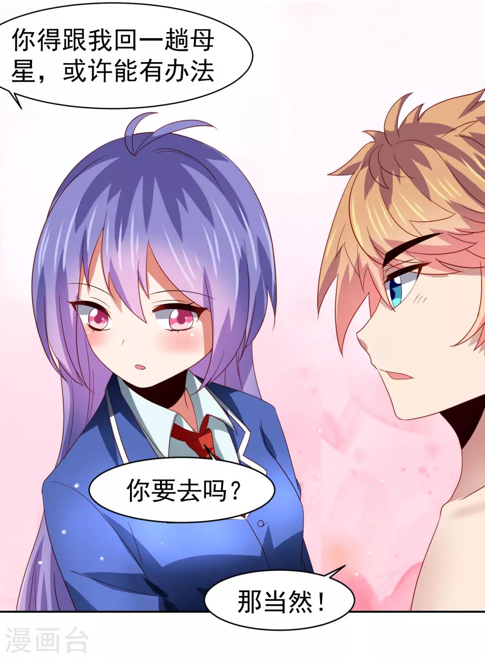 第59话 W星的恐怖袭击？？-第67话