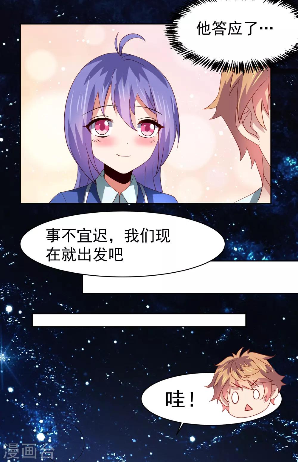 第59话 W星的恐怖袭击？？-第67话