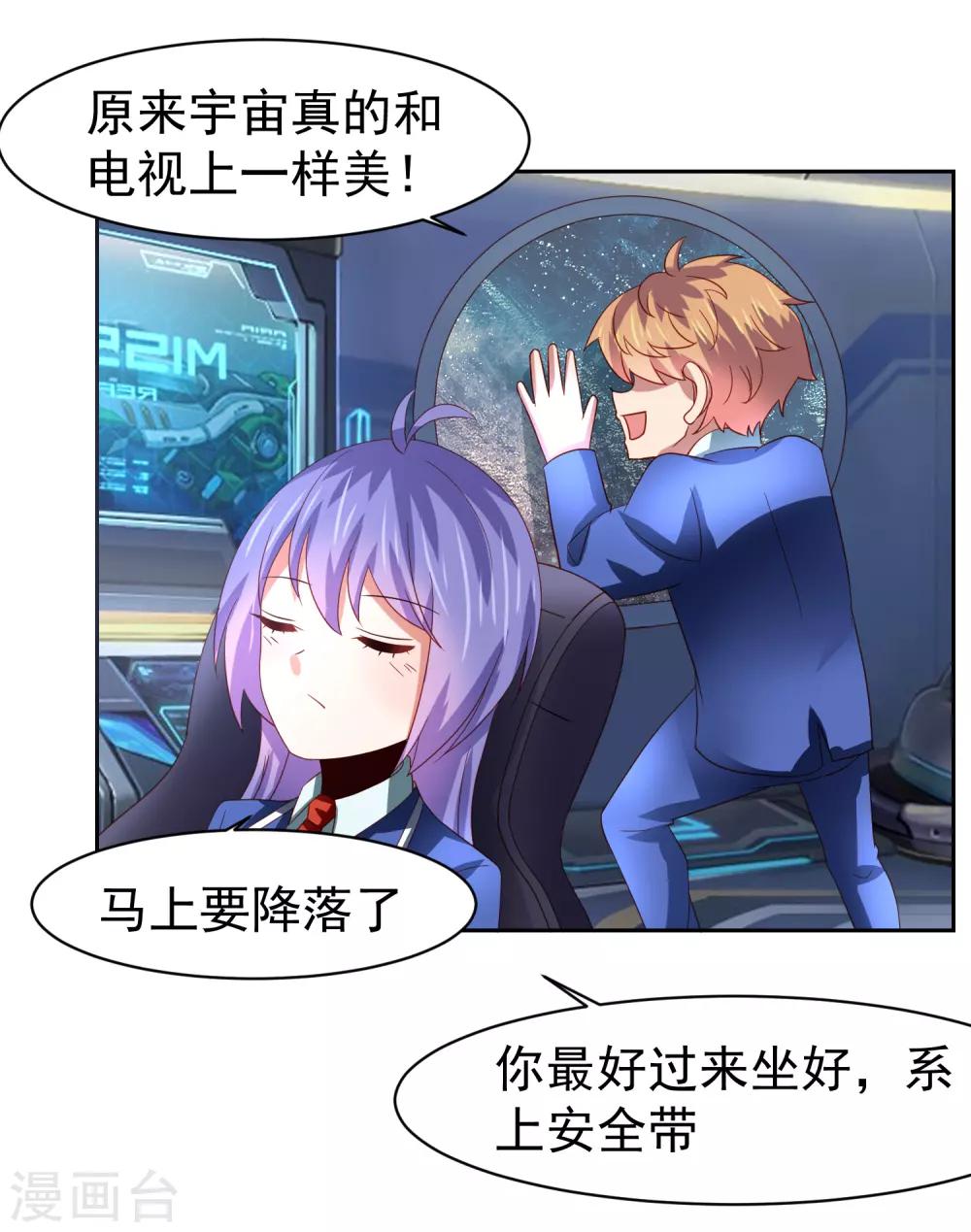 第59话 W星的恐怖袭击？？-第67话