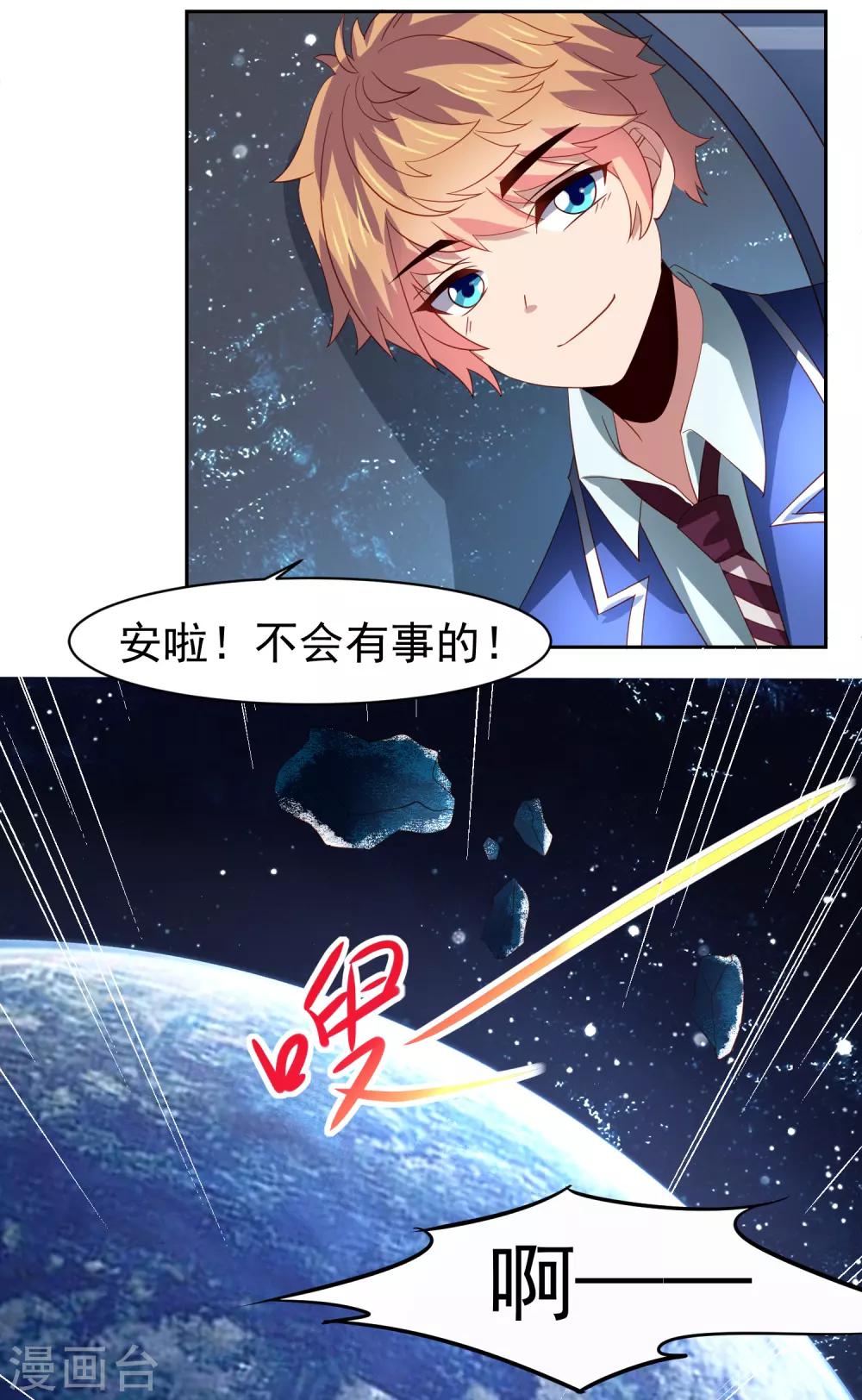 第59话 W星的恐怖袭击？？-第67话