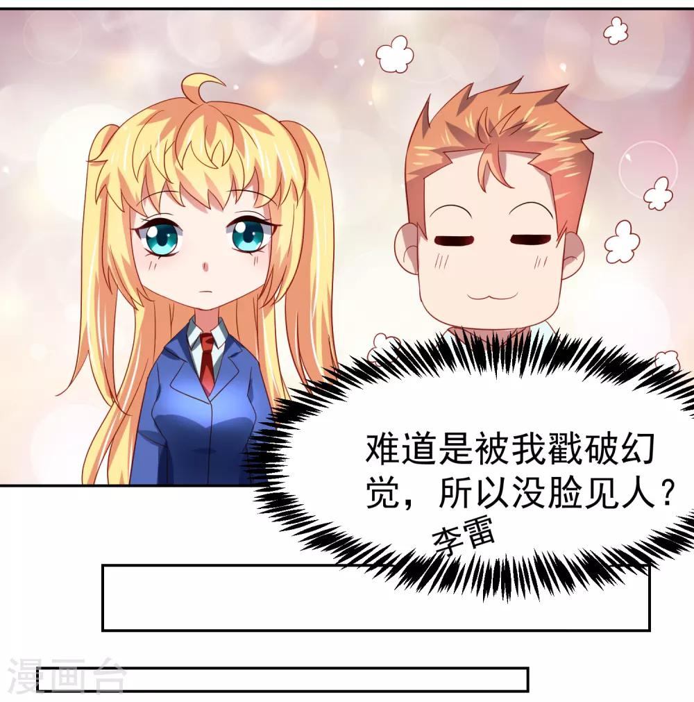 第59话 W星的恐怖袭击？？-第67话