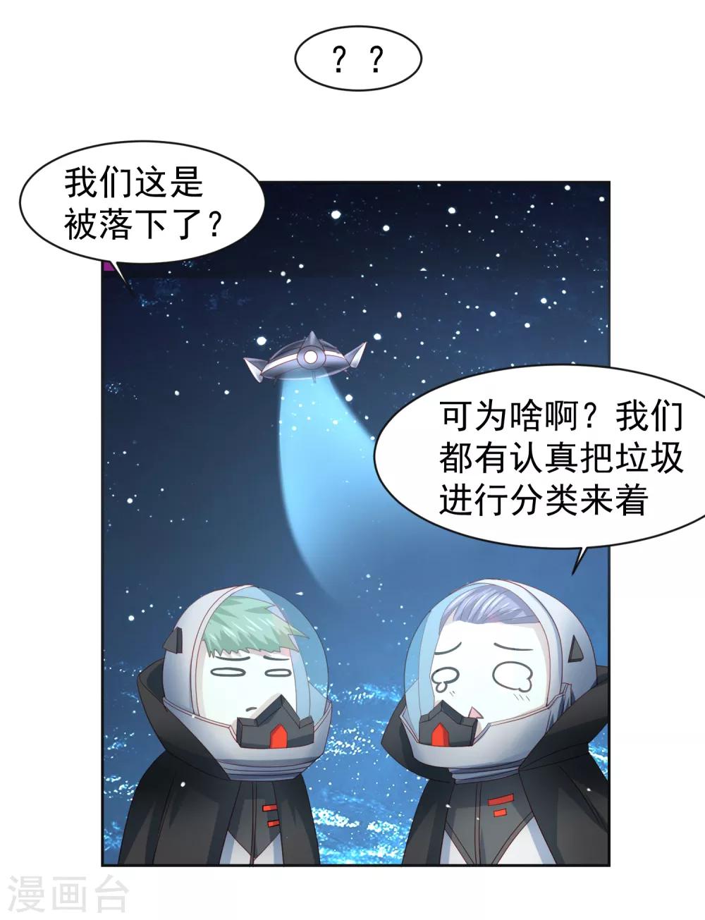 第61话 救人关键竟是垃圾分类！-第69话