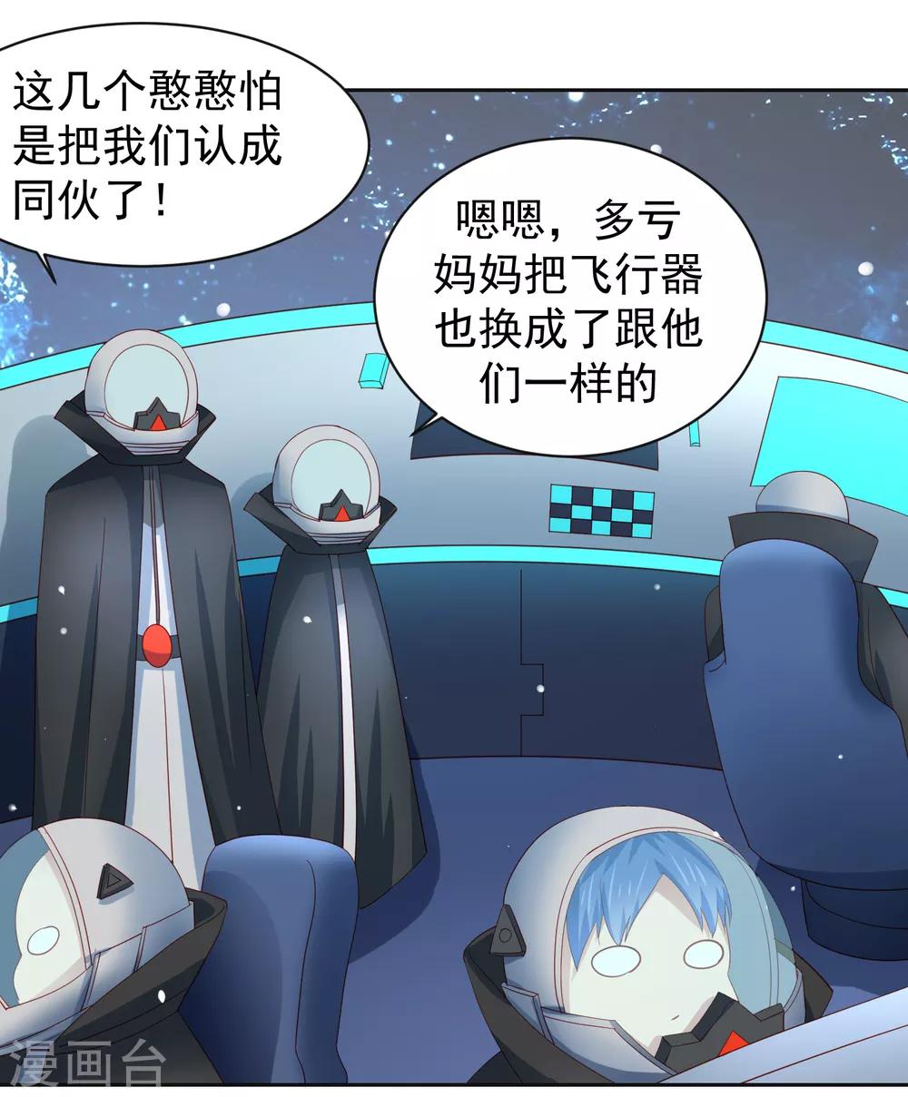 第61话 救人关键竟是垃圾分类！-第69话