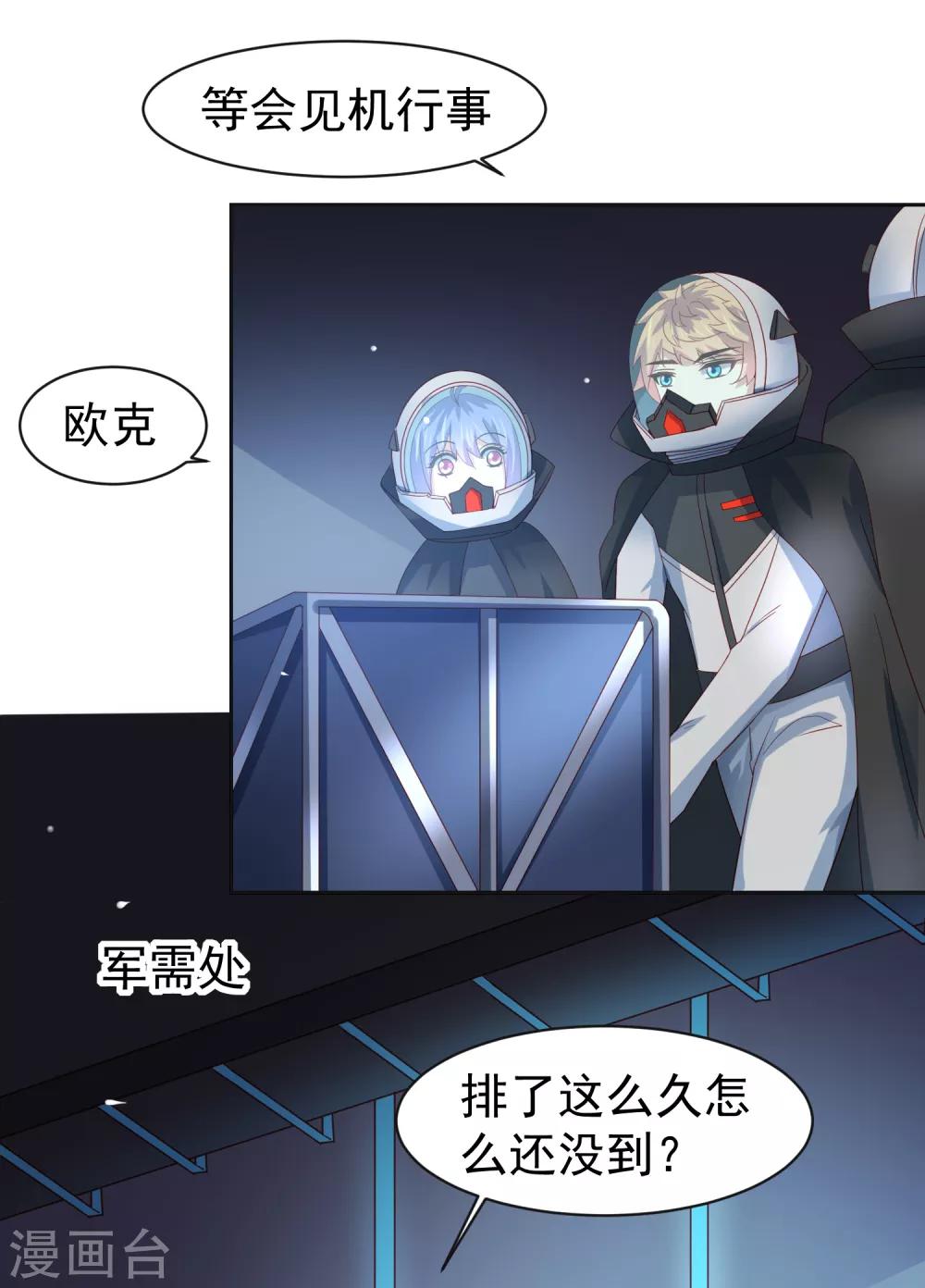第61话 救人关键竟是垃圾分类！-第69话