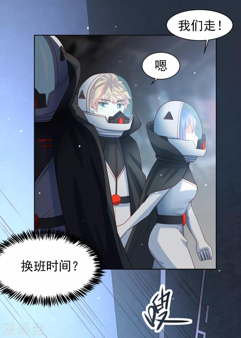 第61话 救人关键竟是垃圾分类！-第69话