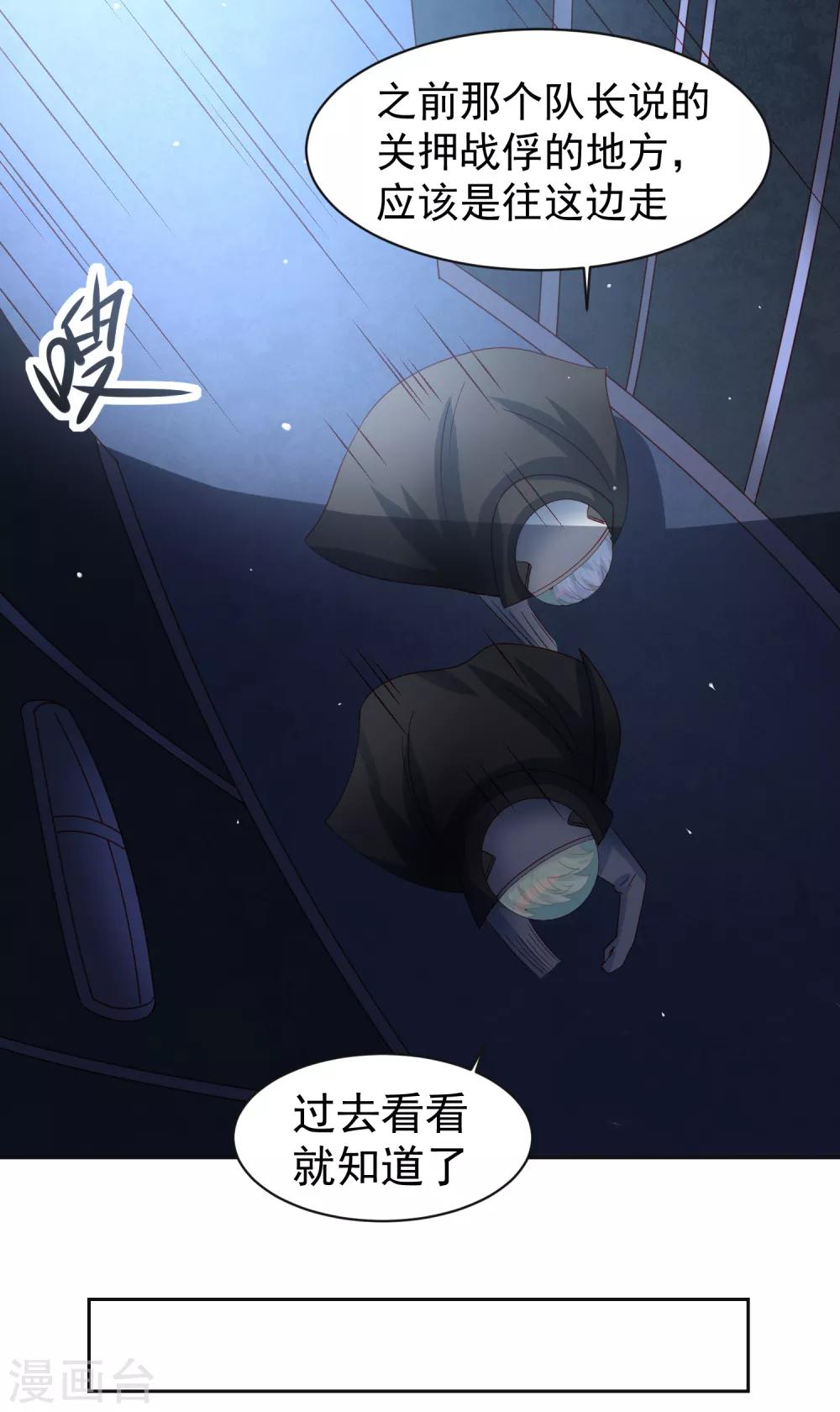 第61话 救人关键竟是垃圾分类！-第69话