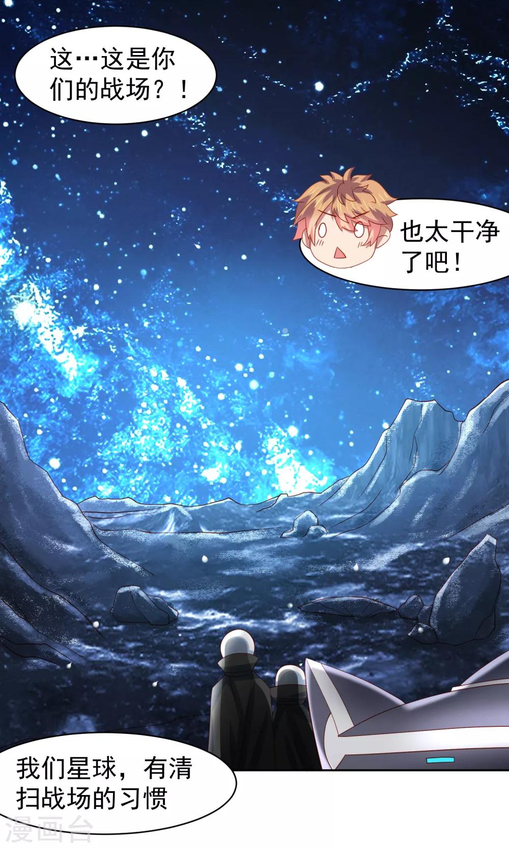 第61话 救人关键竟是垃圾分类！-第69话