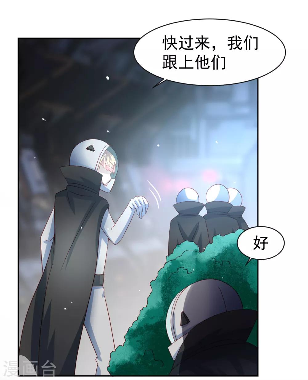 第61话 救人关键竟是垃圾分类！-第69话