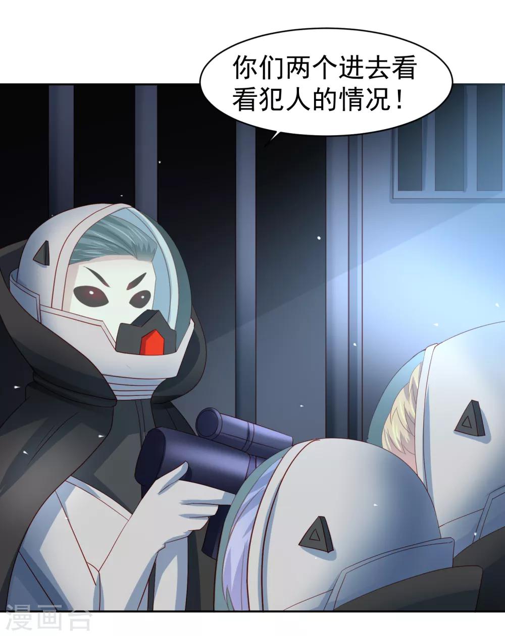 第61话 救人关键竟是垃圾分类！-第69话