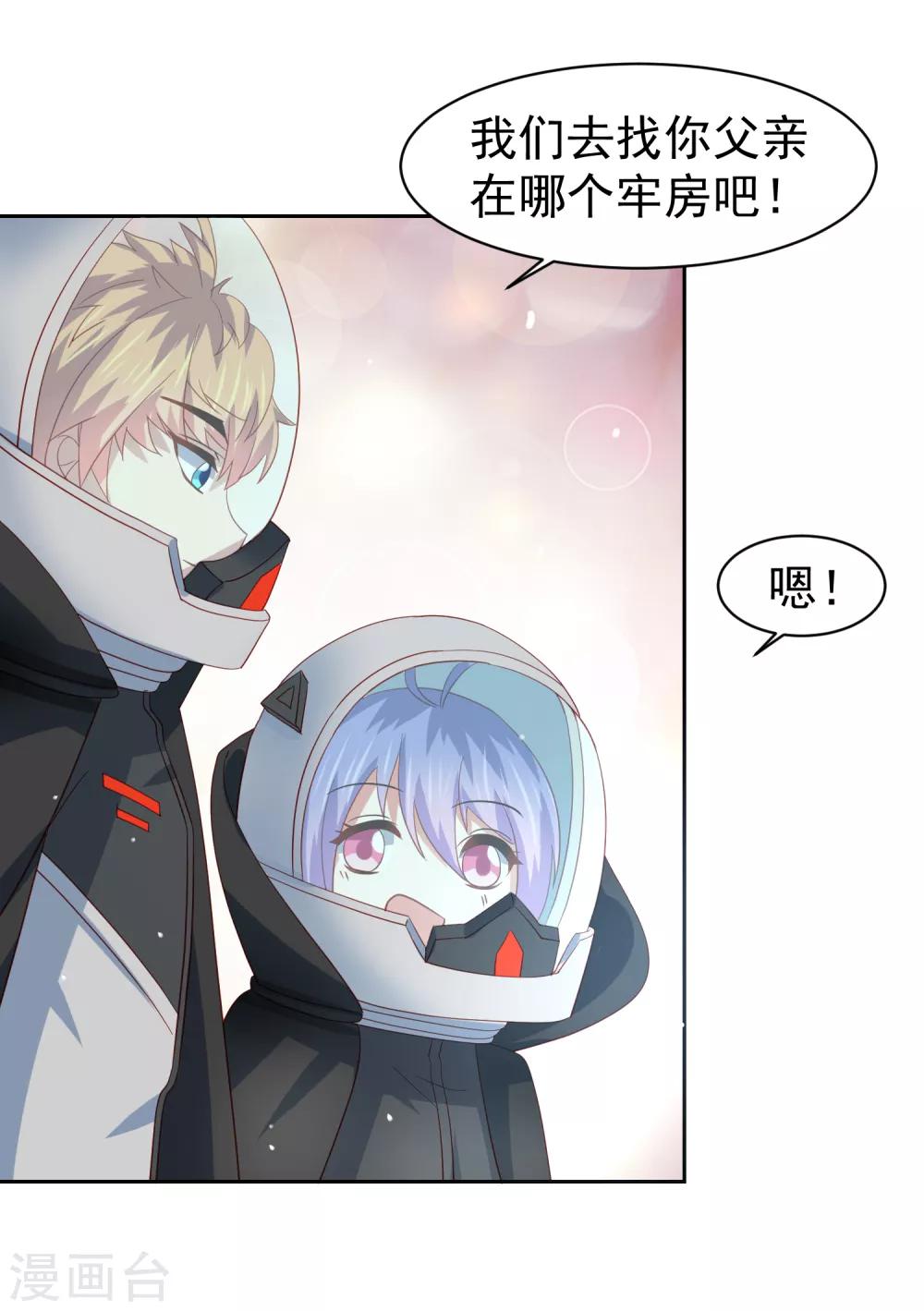 第61话 救人关键竟是垃圾分类！-第69话
