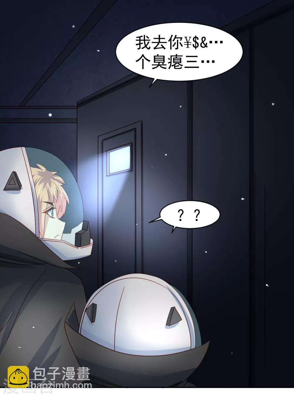 第61话 救人关键竟是垃圾分类！-第69话