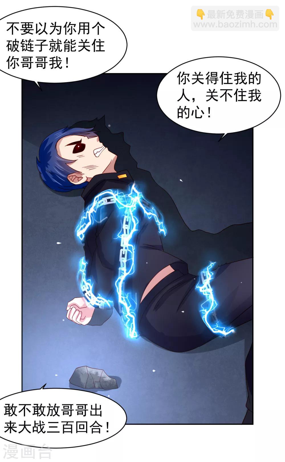 第61话 救人关键竟是垃圾分类！-第69话