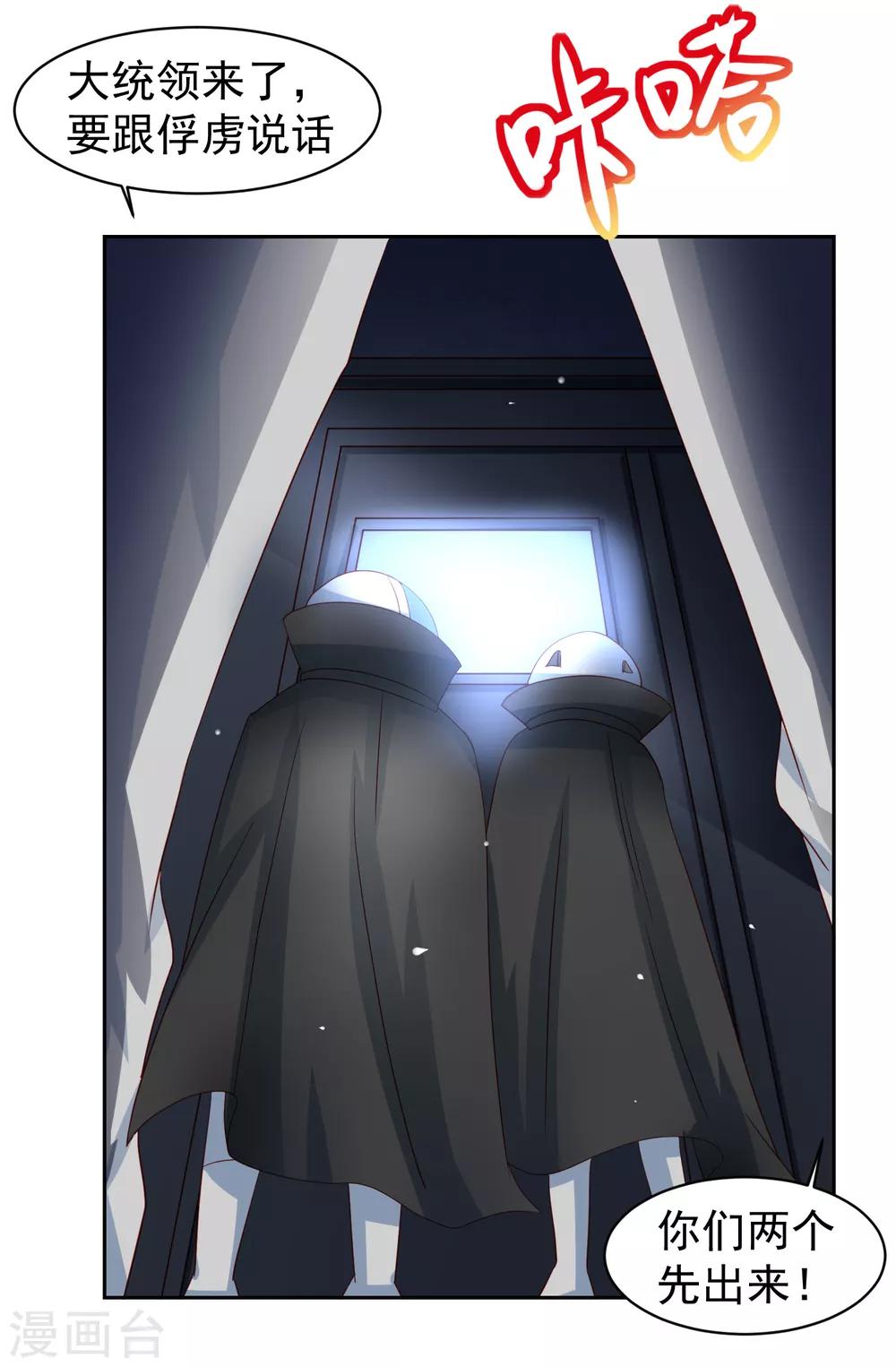 第61话 救人关键竟是垃圾分类！-第69话
