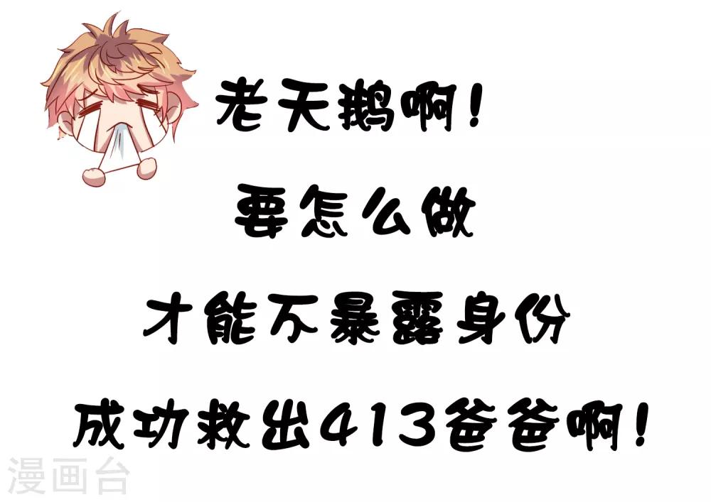 第61话 救人关键竟是垃圾分类！-第69话