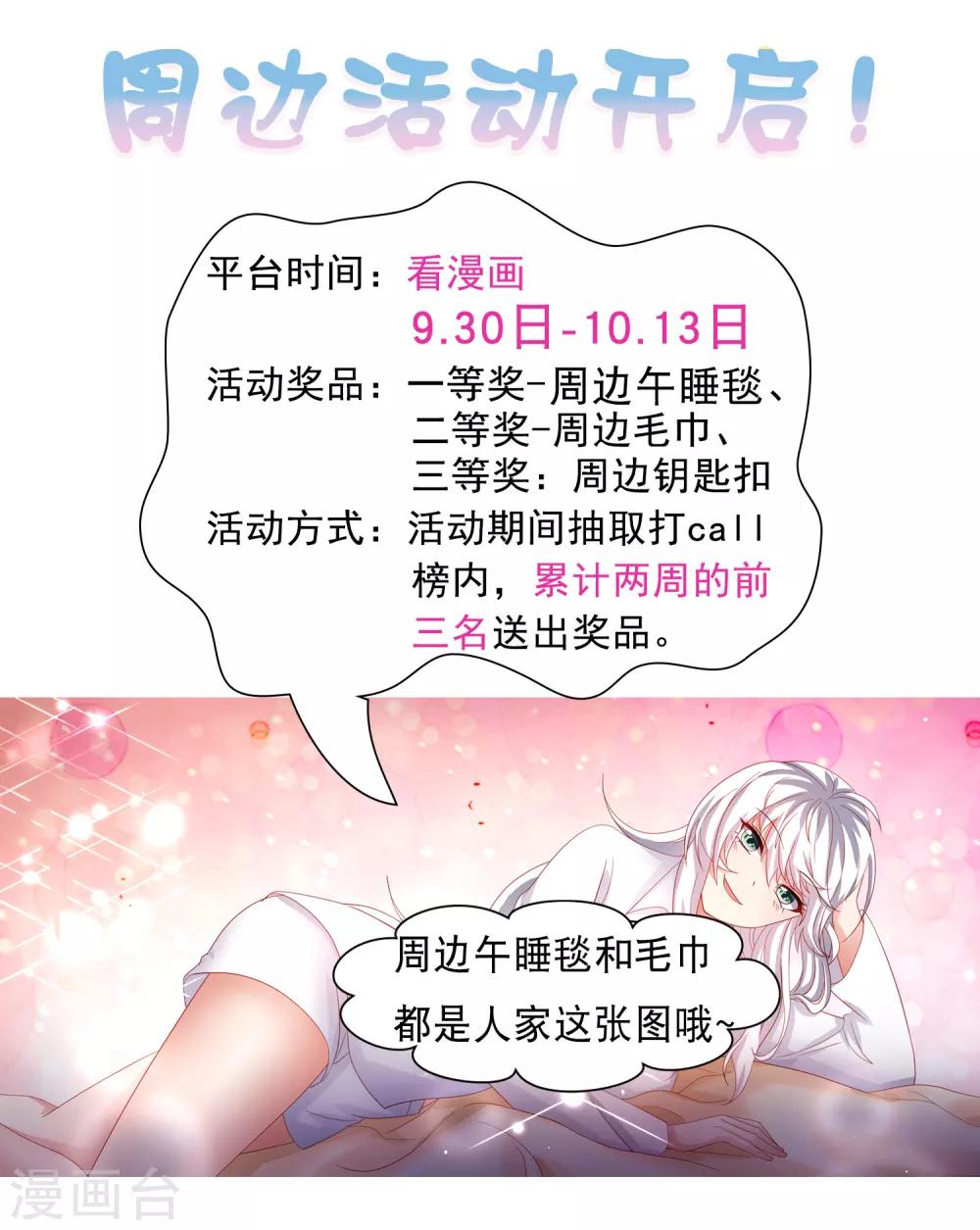 第61话 救人关键竟是垃圾分类！-第69话