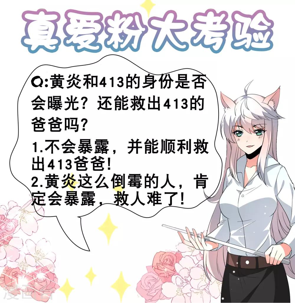 第61话 救人关键竟是垃圾分类！-第69话