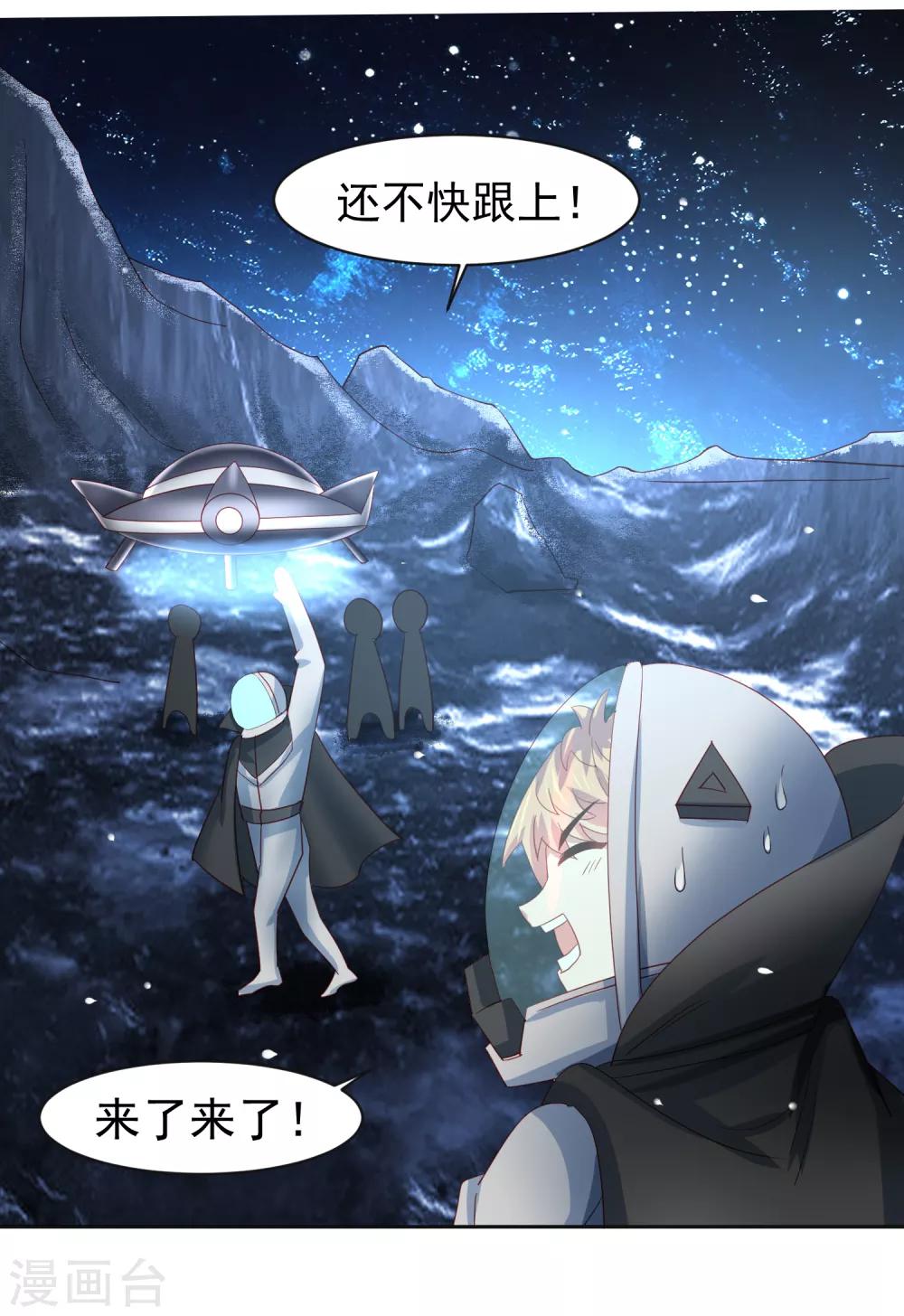 第61话 救人关键竟是垃圾分类！-第69话