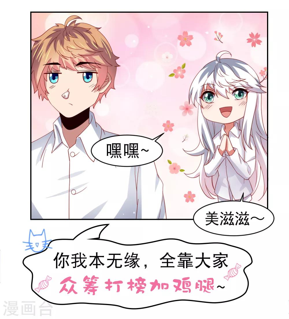 更新调整公告-第71话