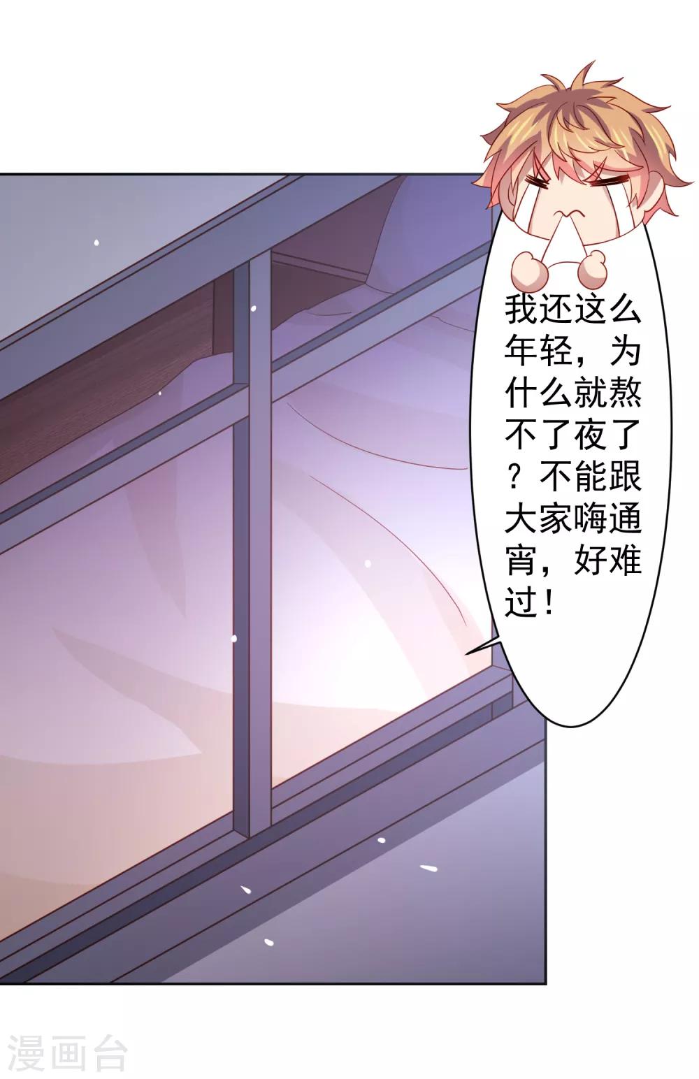 第64话 继续，不要停-第73话