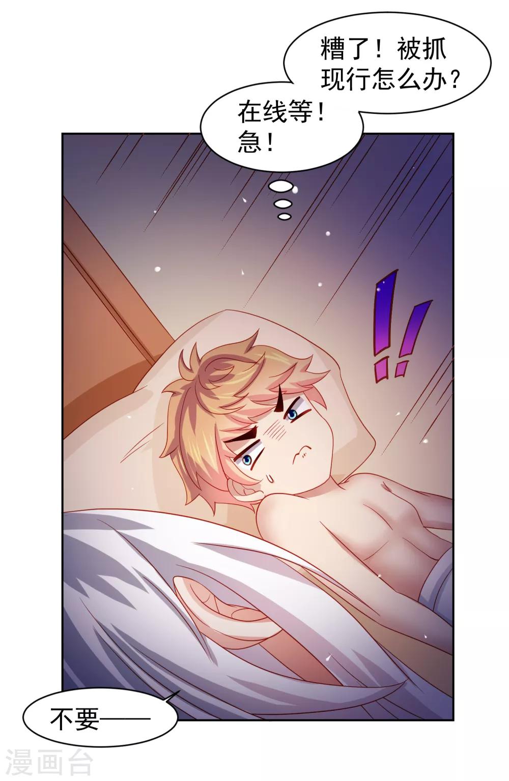 第64话 继续，不要停-第73话