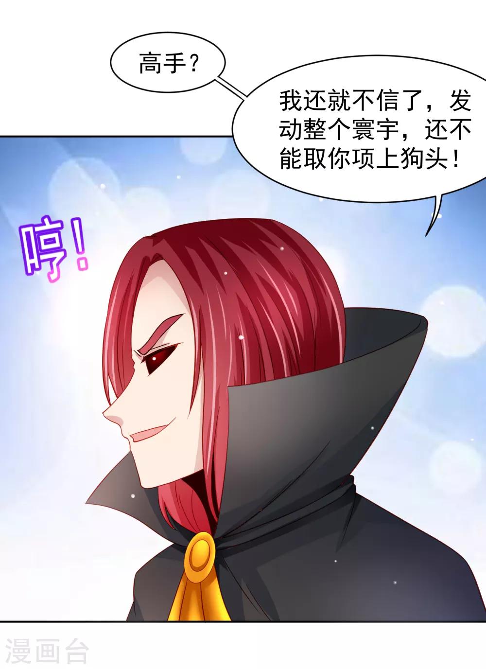 第64话 继续，不要停-第73话