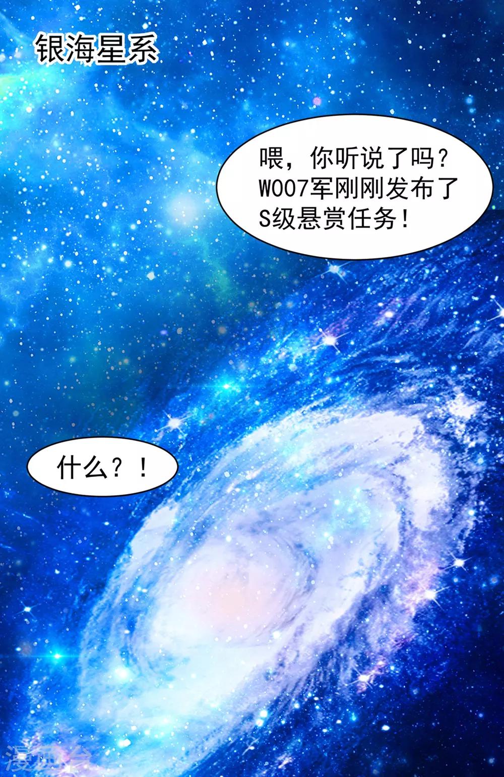 第64话 继续，不要停-第73话
