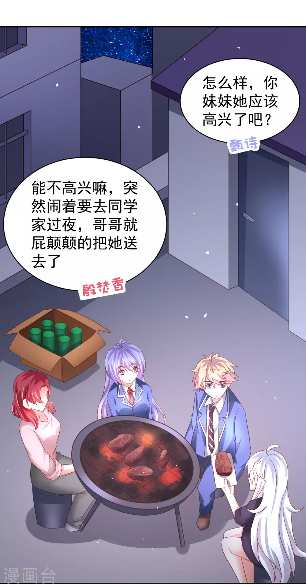 第64话 继续，不要停-第73话