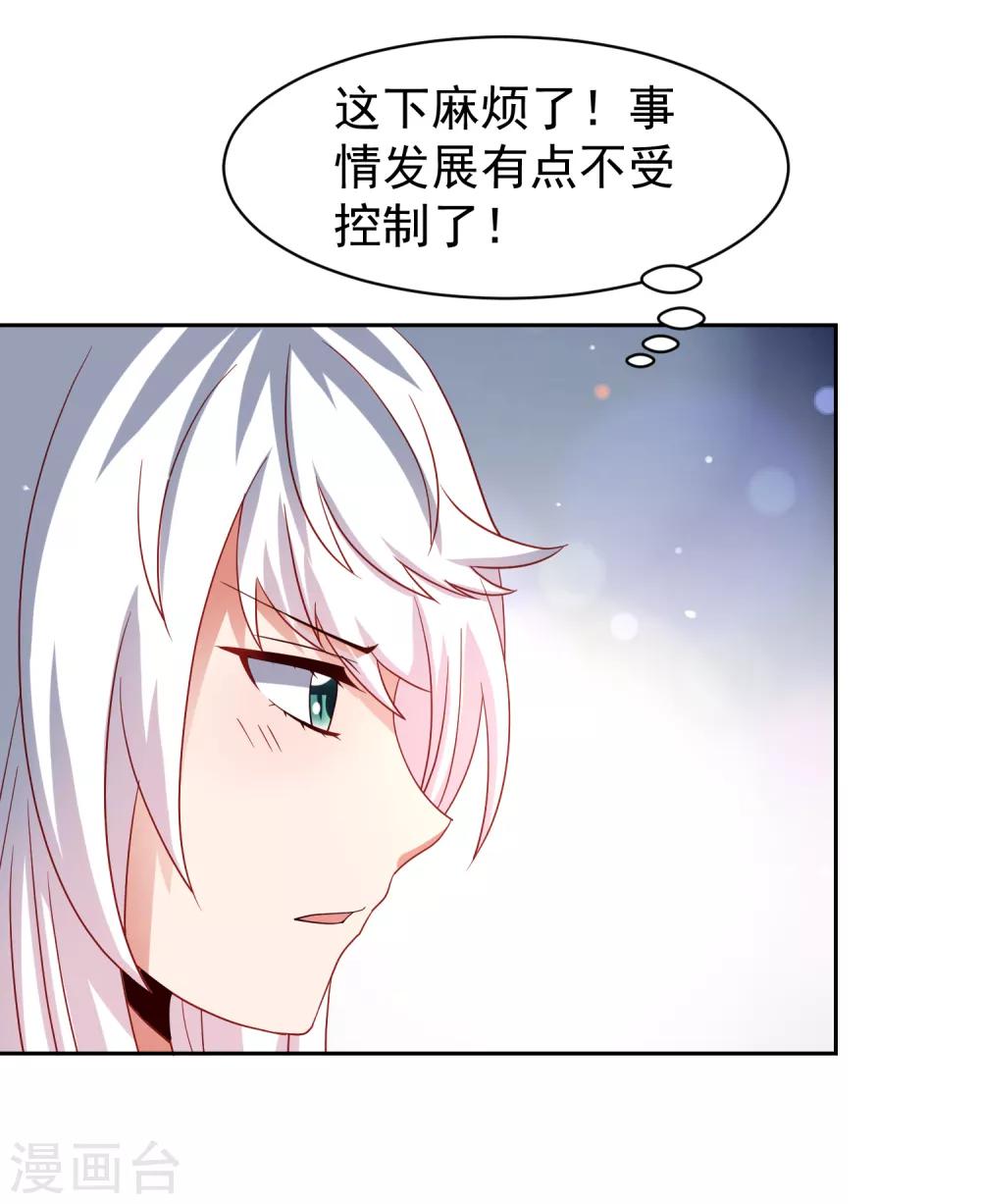 第66话 下场有如这根萝卜！-第75话