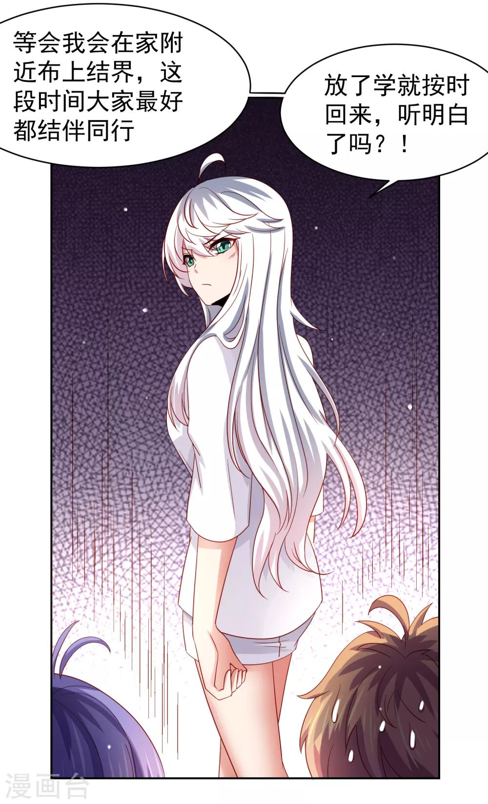 第66话 下场有如这根萝卜！-第75话