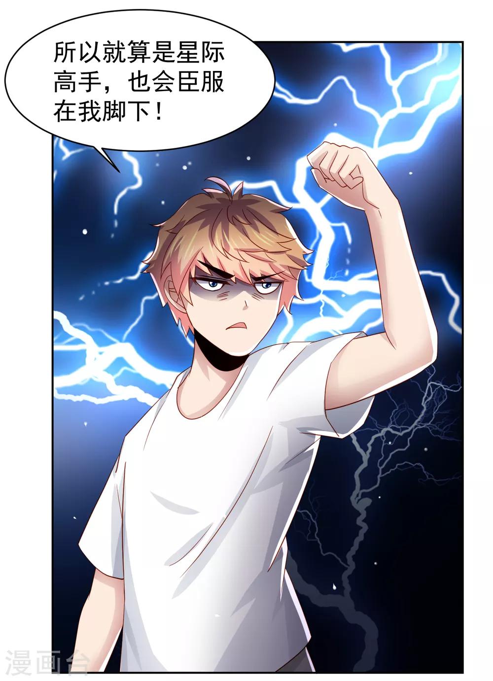 第66话 下场有如这根萝卜！-第75话