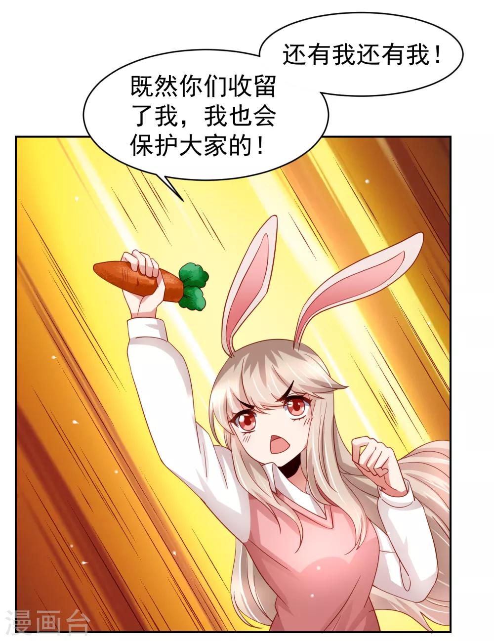 第66话 下场有如这根萝卜！-第75话
