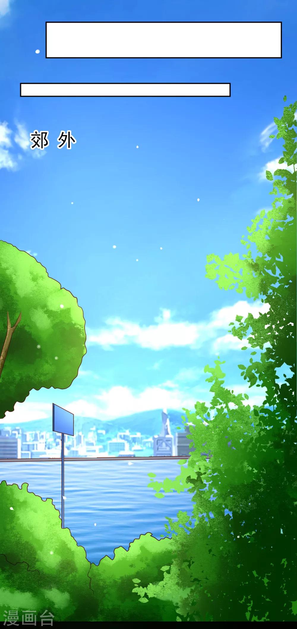 第66话 下场有如这根萝卜！-第75话