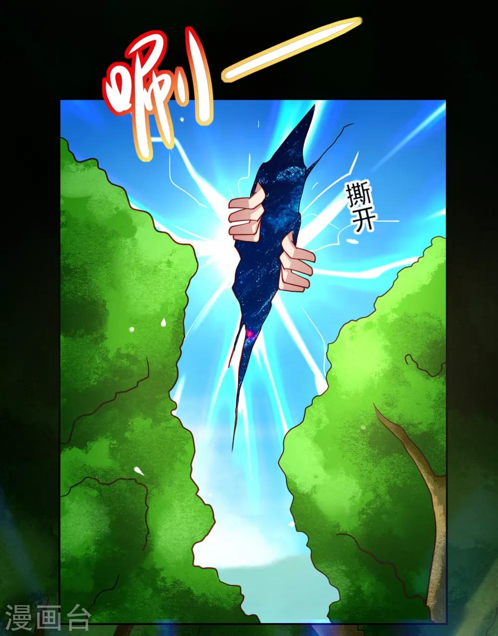 第66话 下场有如这根萝卜！-第75话