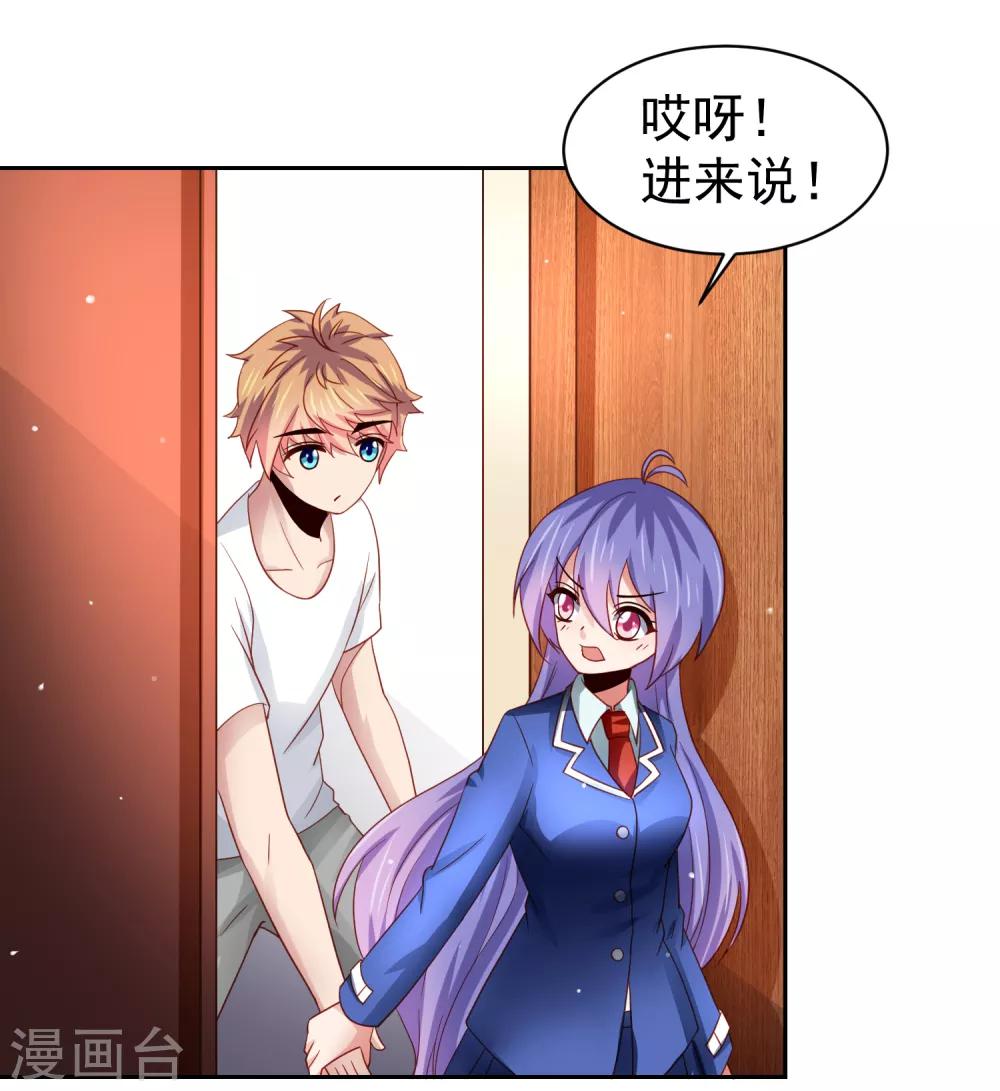 第66话 下场有如这根萝卜！-第75话