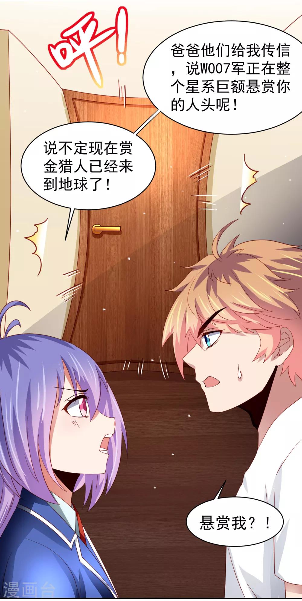 第66话 下场有如这根萝卜！-第75话