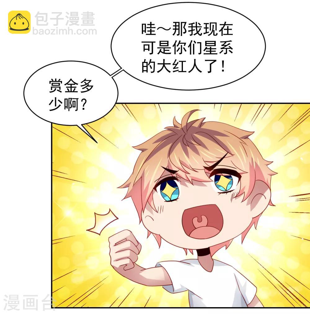 第66话 下场有如这根萝卜！-第75话