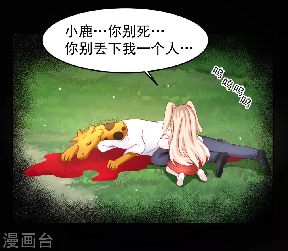 第68话 兔耳娘威武！-第77话