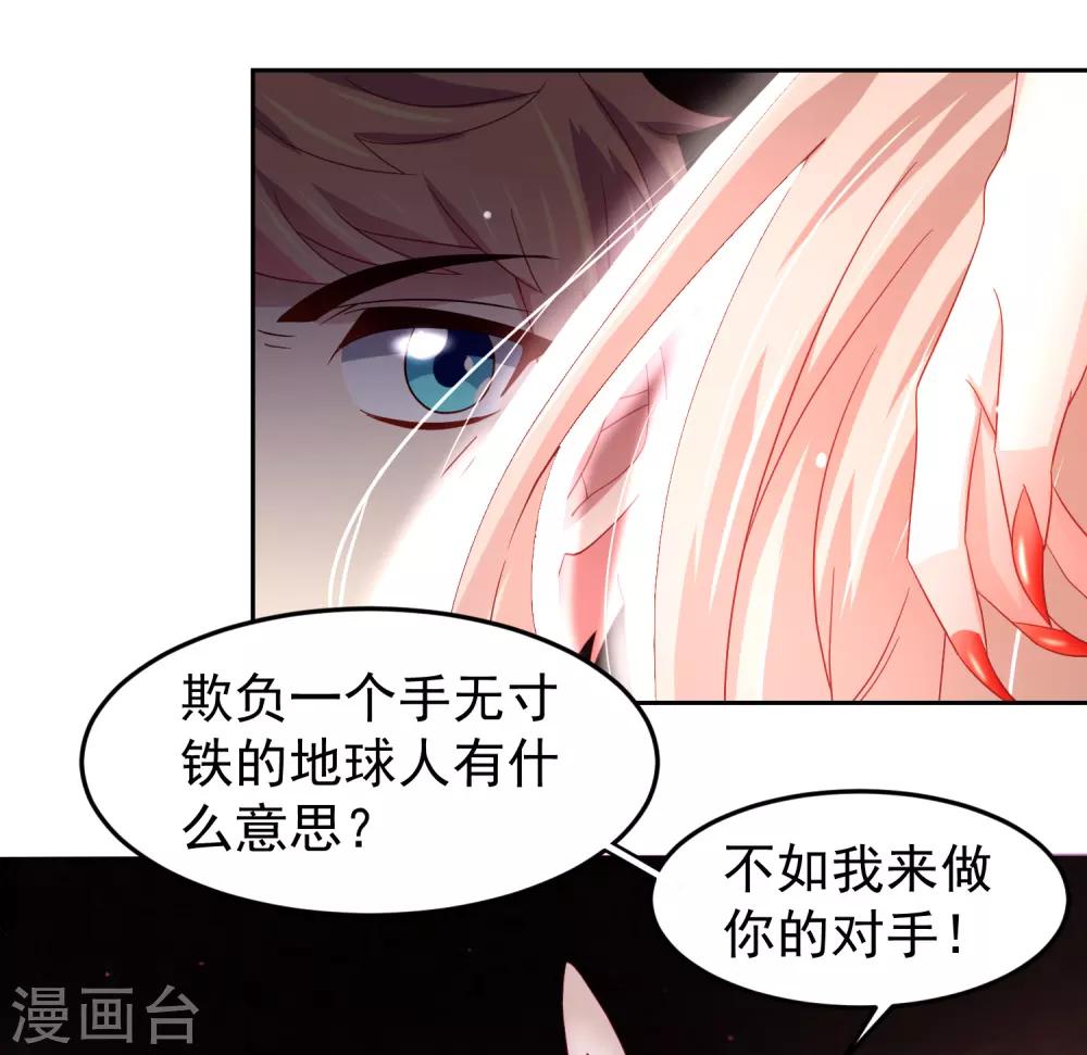 第68话 兔耳娘威武！-第77话