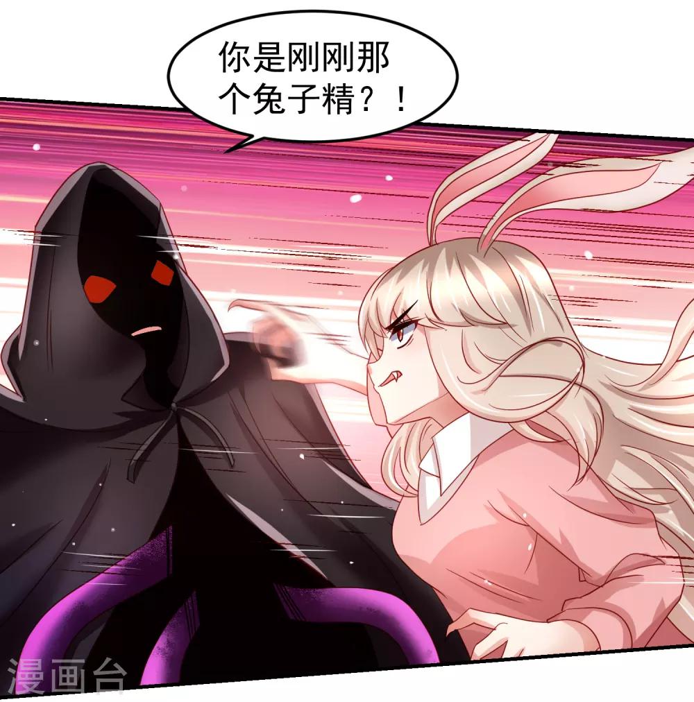 第68话 兔耳娘威武！-第77话