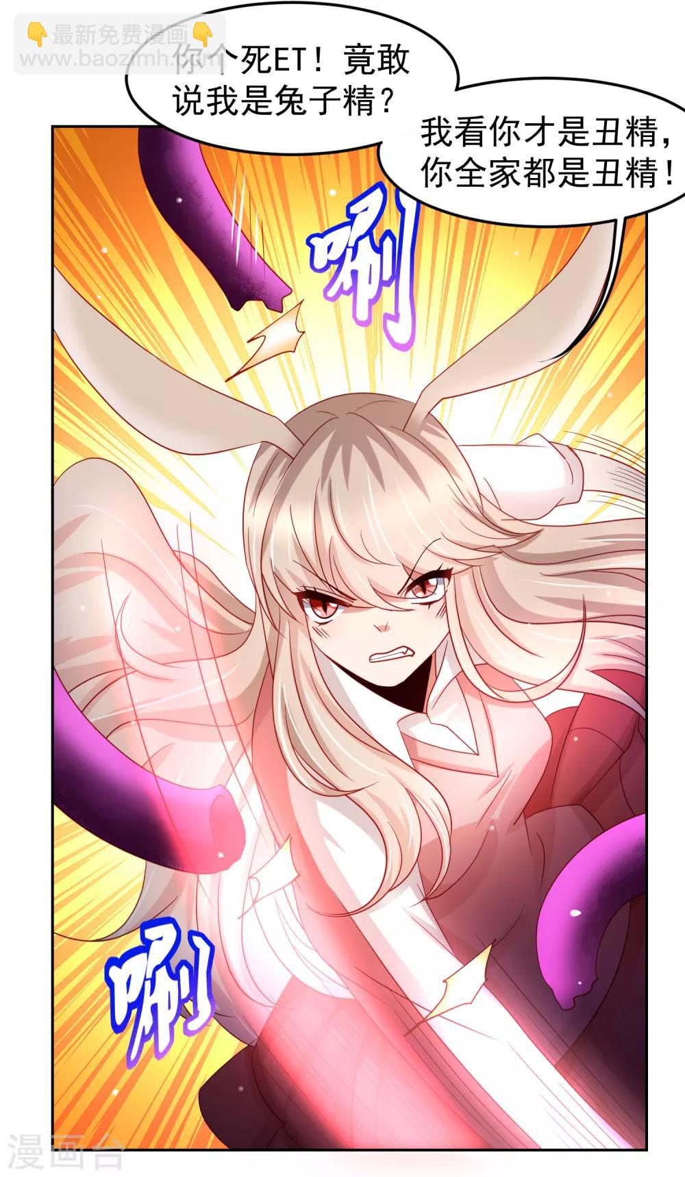 第68话 兔耳娘威武！-第77话
